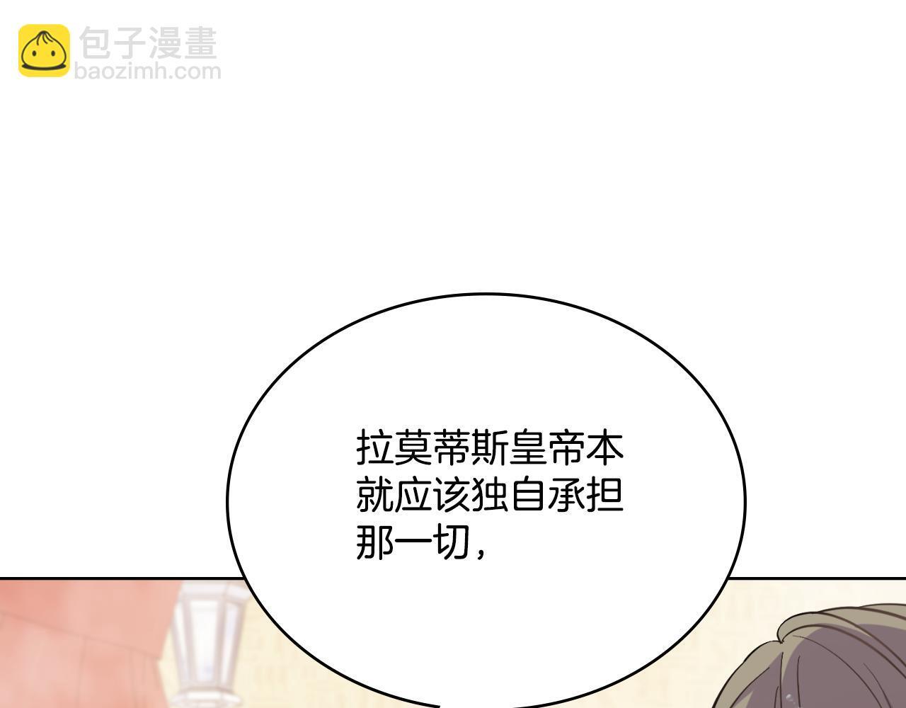 第35话 太子妃的把柄48