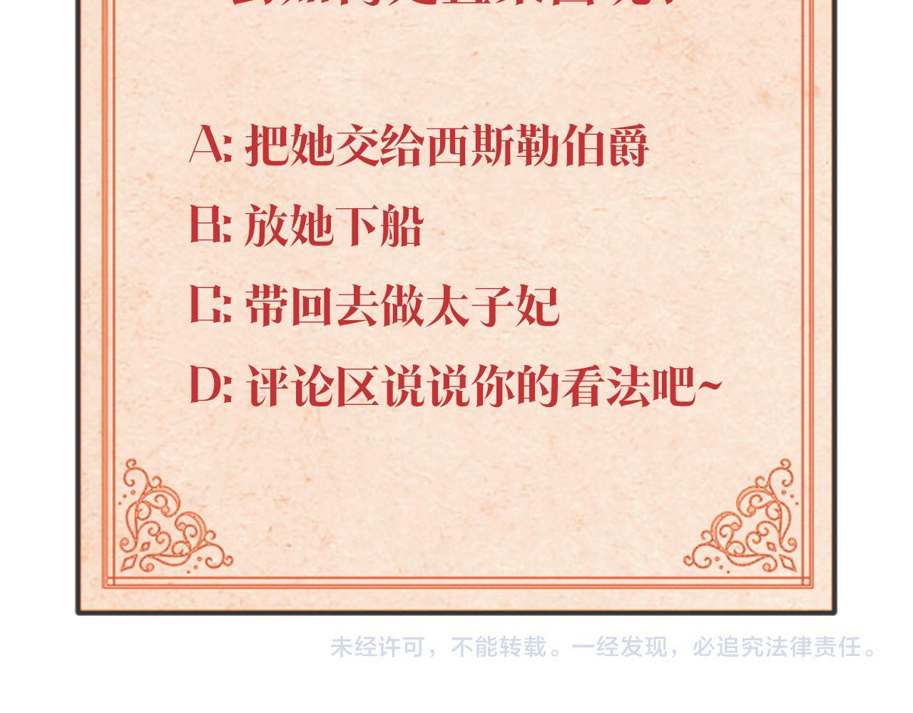 第3话 上错船182