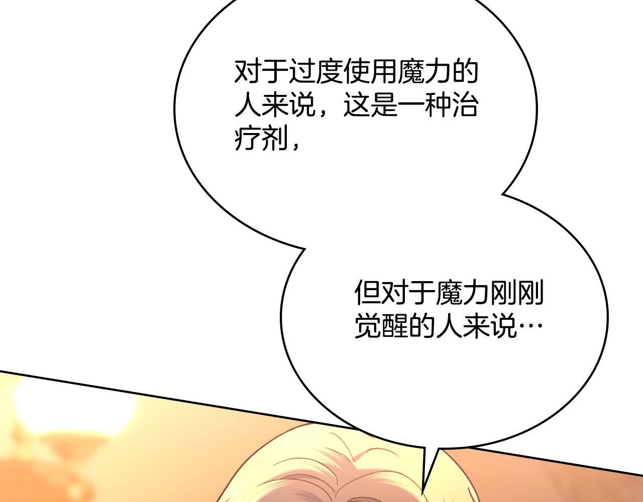 第45话 身体好奇怪147