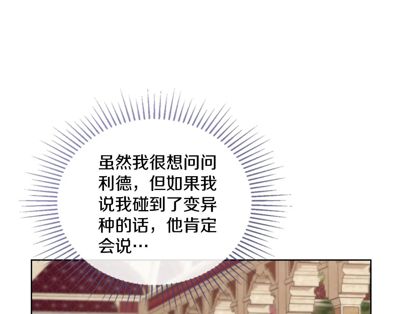 第62话 陷入修罗场？119