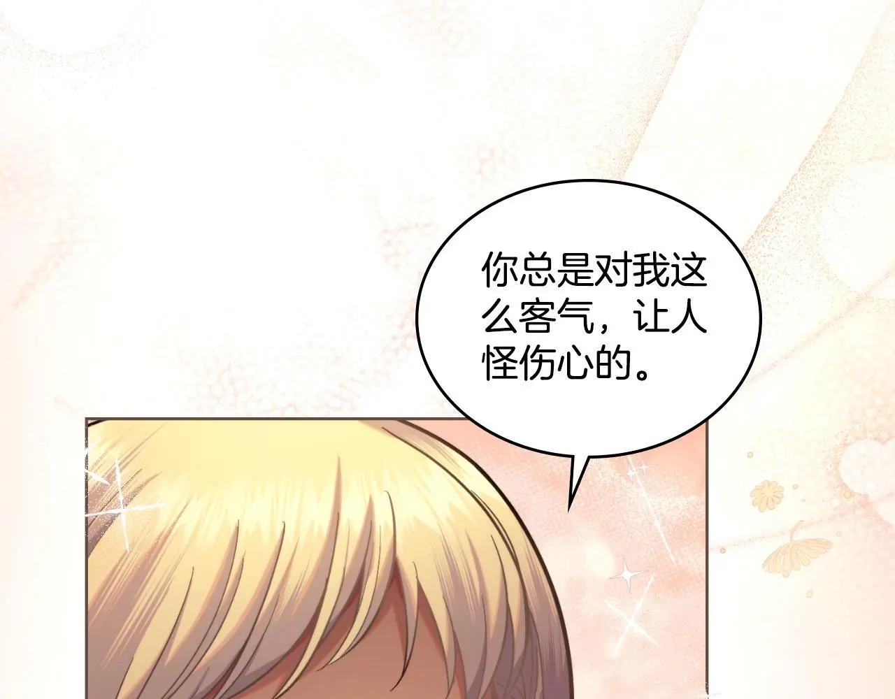 第68话 风雨欲来122
