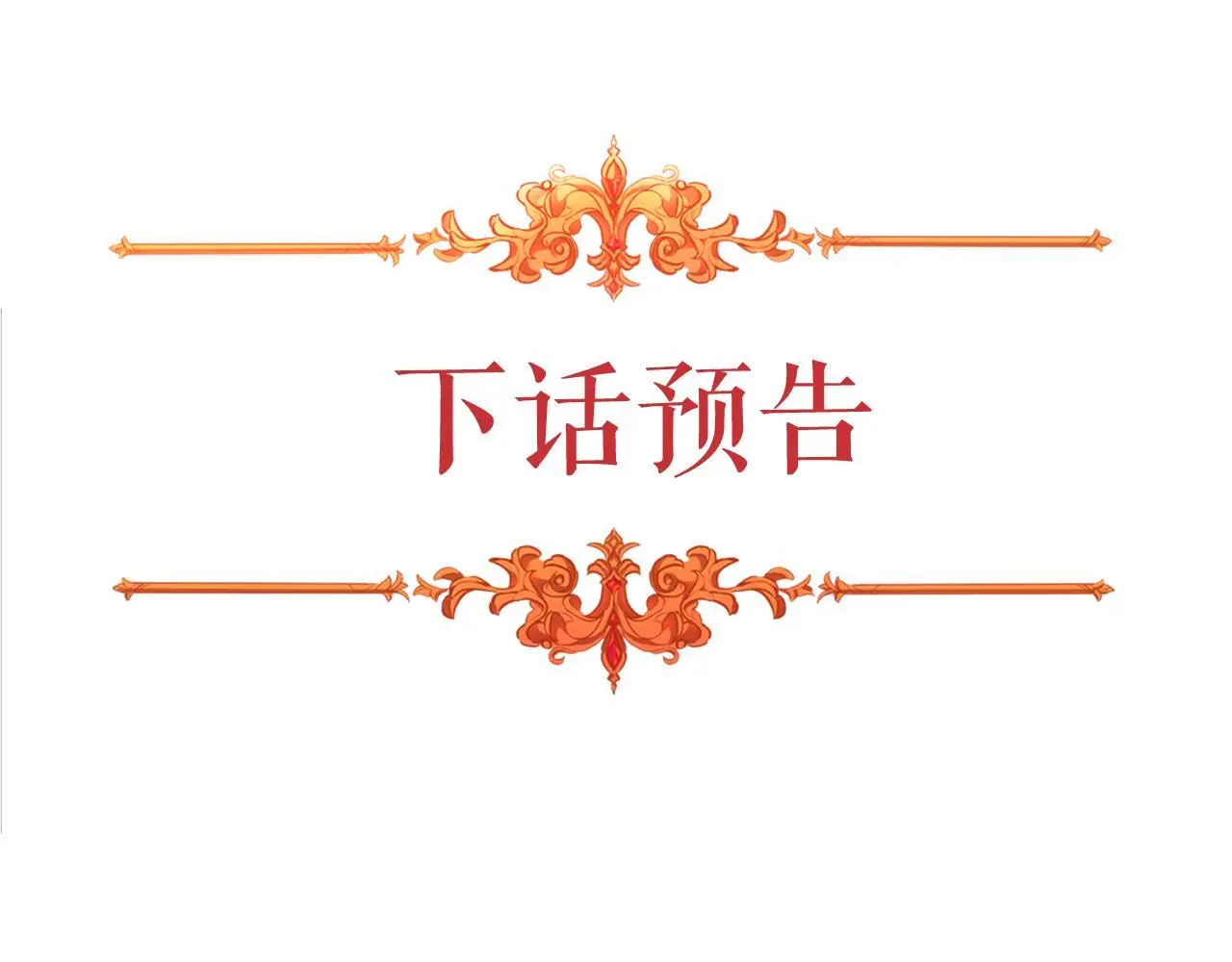 第54话 回到最初175