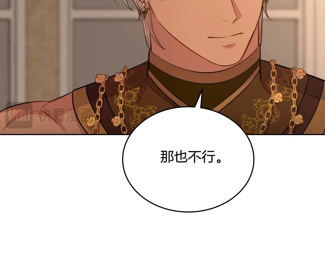 第57话 雨的祭祀30
