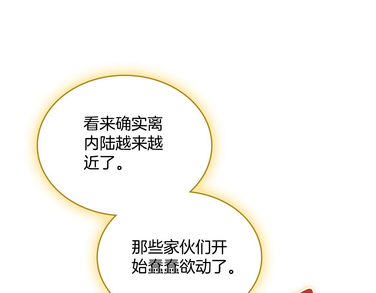 第22话 变异种140