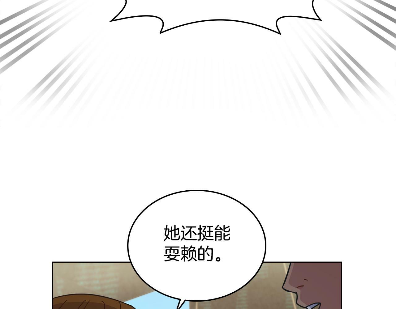 第9话 特别的道歉30