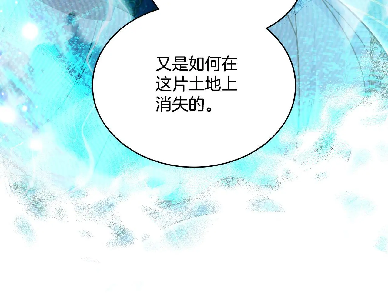 第69话 奇迹所指之人108