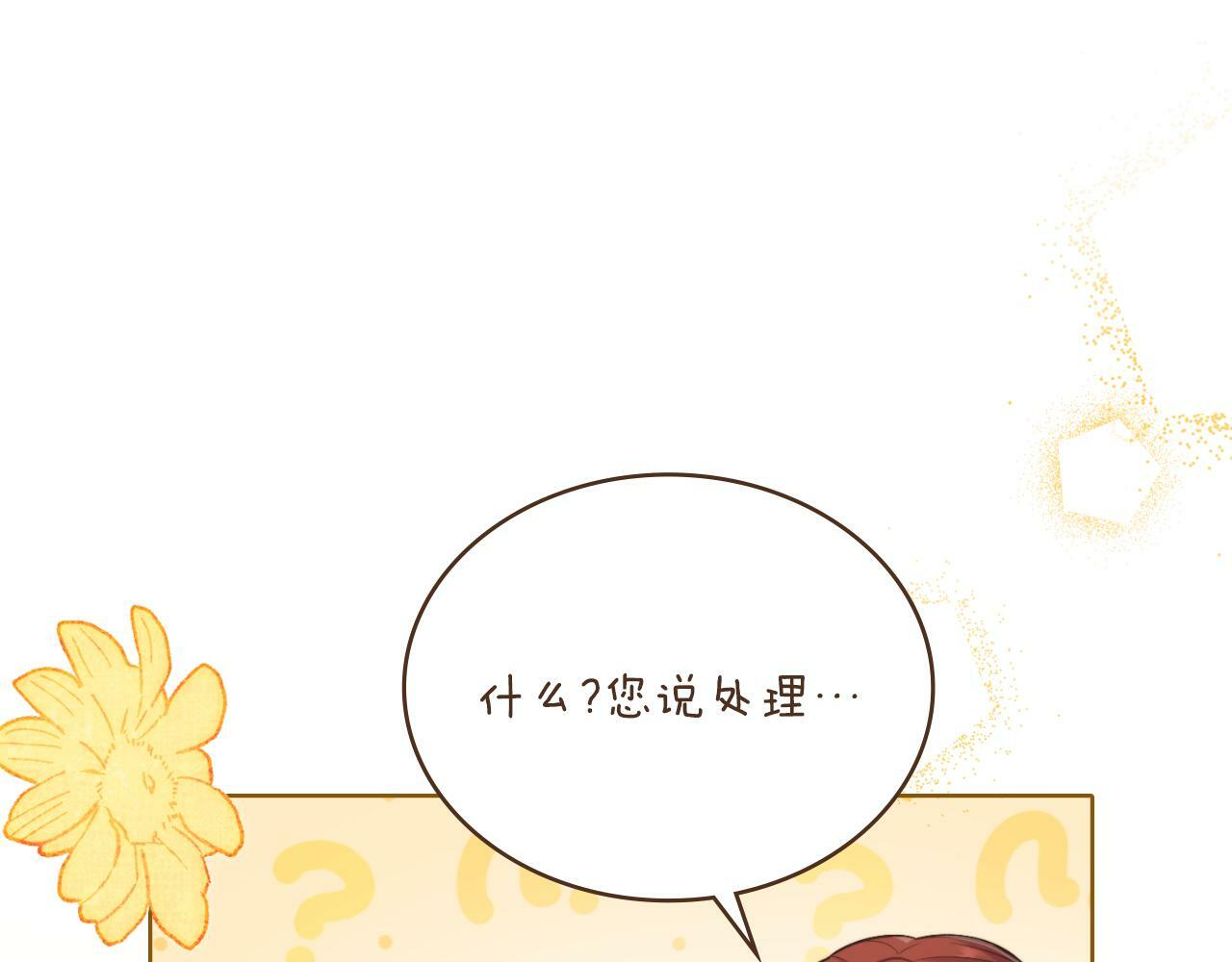 第29话 不要逃跑69
