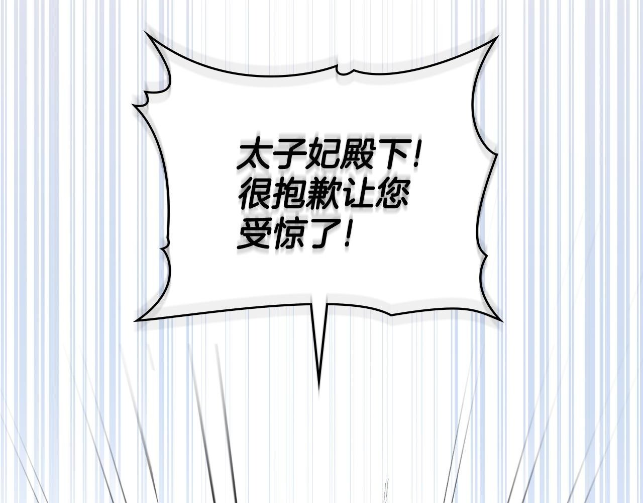 第21话 守护骑士1
