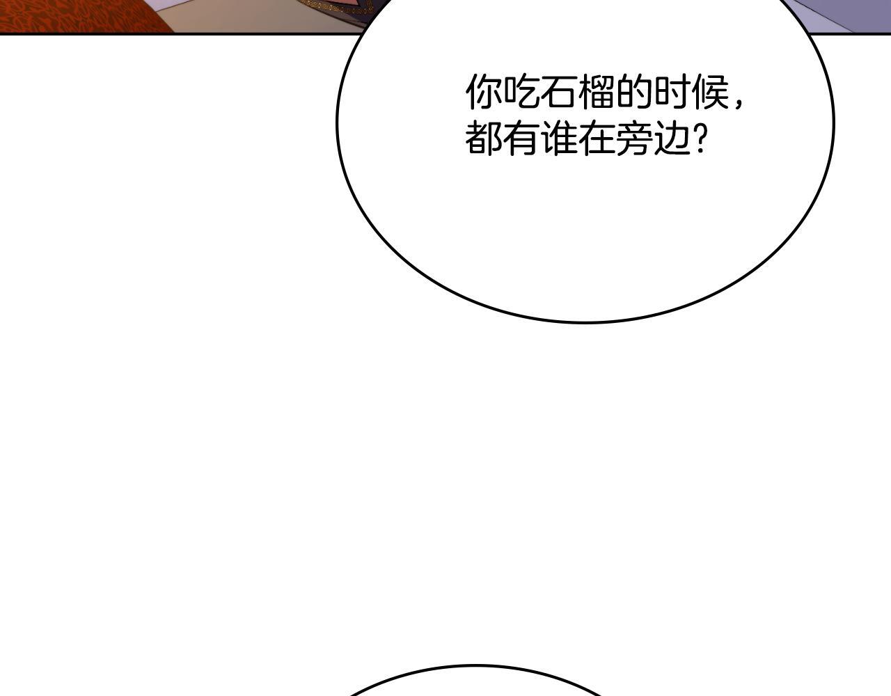 第46话 这是种毒药123