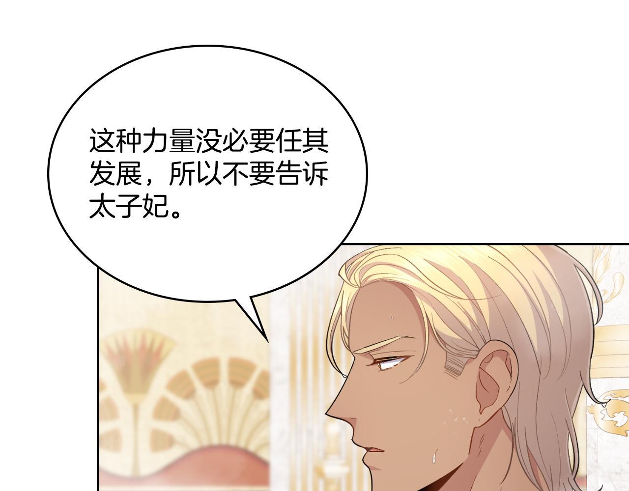 第34话 守口如瓶180