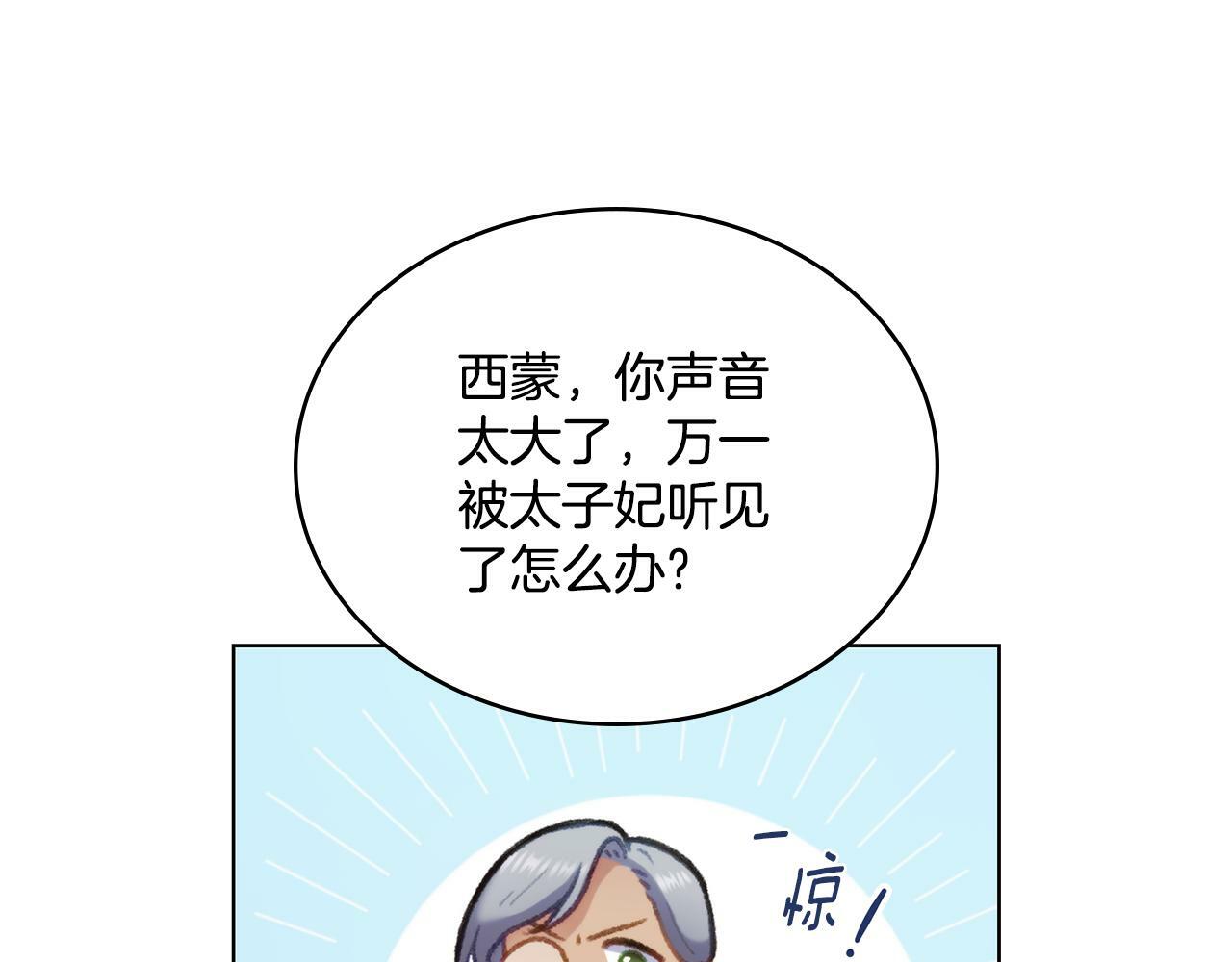 第6话 签订契约93