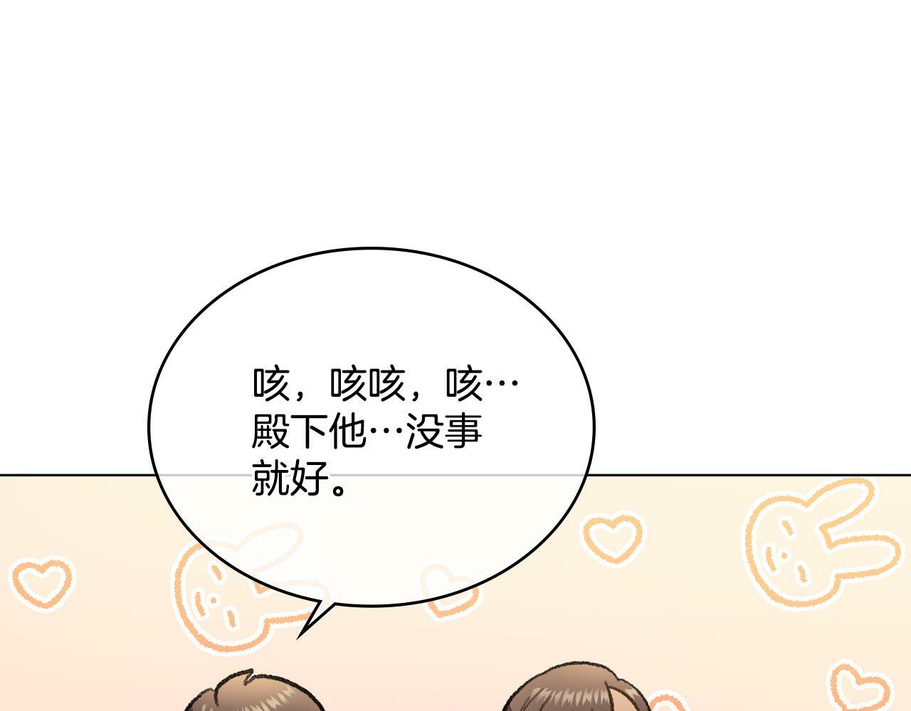 第3话 上错船120
