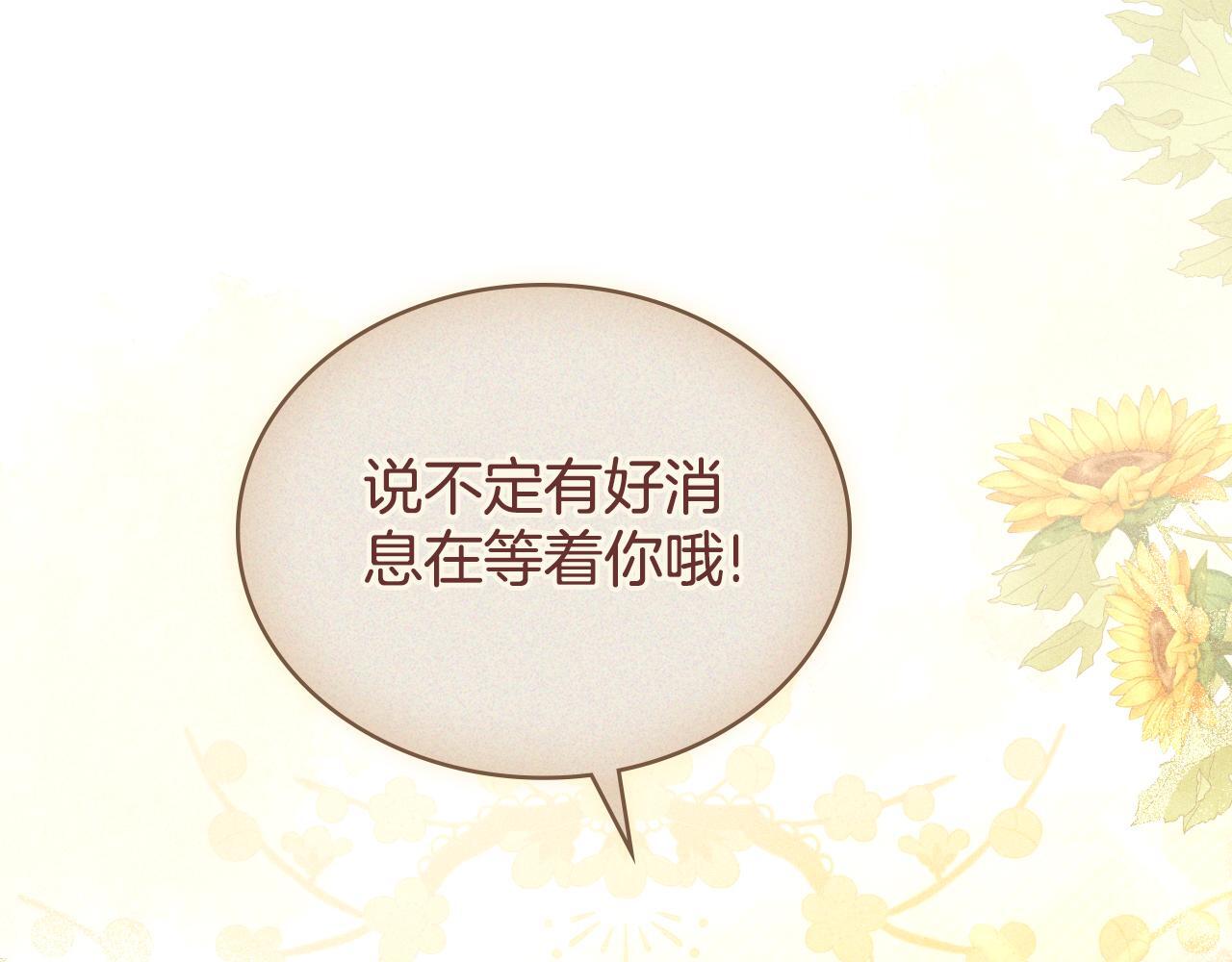 第50话 举手之劳71