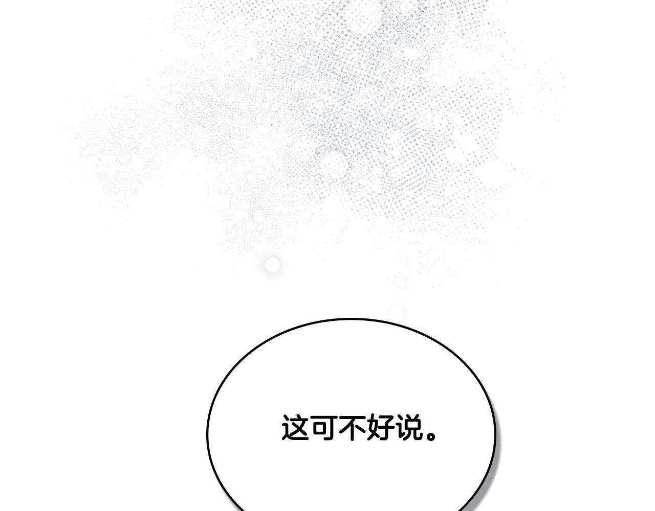 第61话 深夜谢罪33