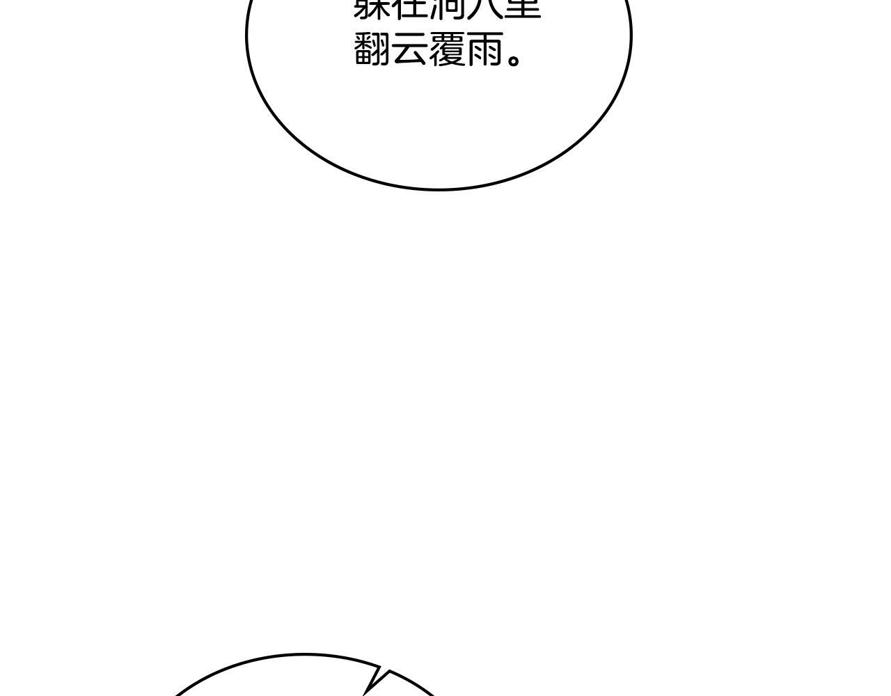 第47话 危险人物116