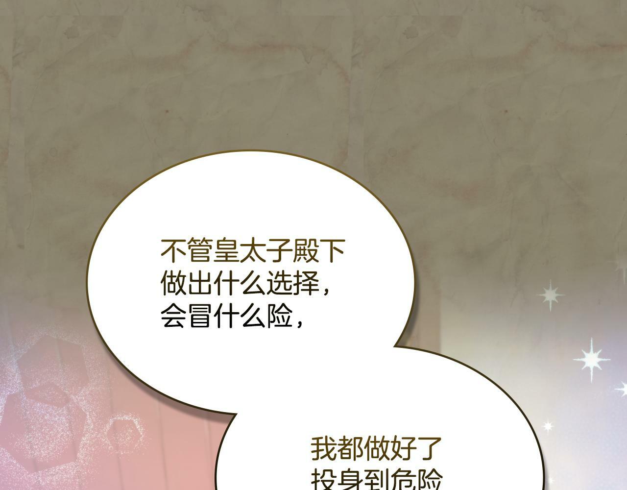 第23话 危险发言？80
