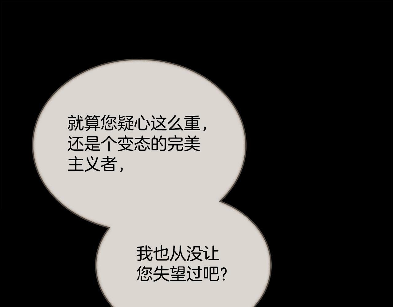 第3话 上错船19