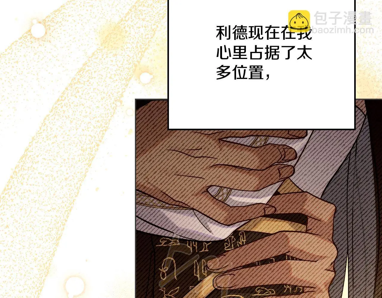 第72话 把她带过来10