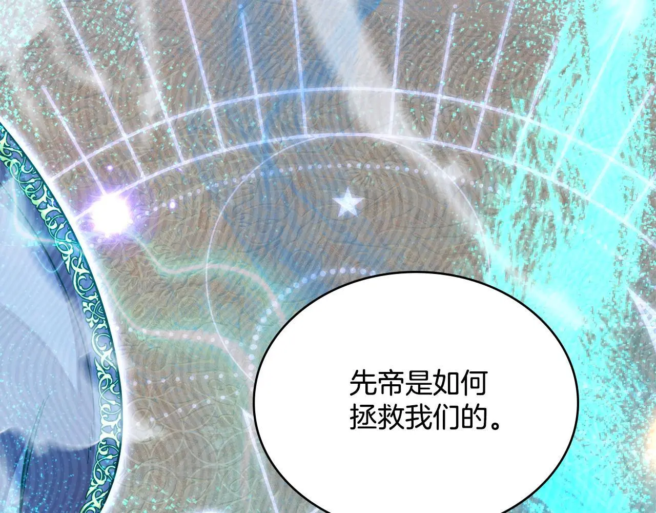 第69话 奇迹所指之人104