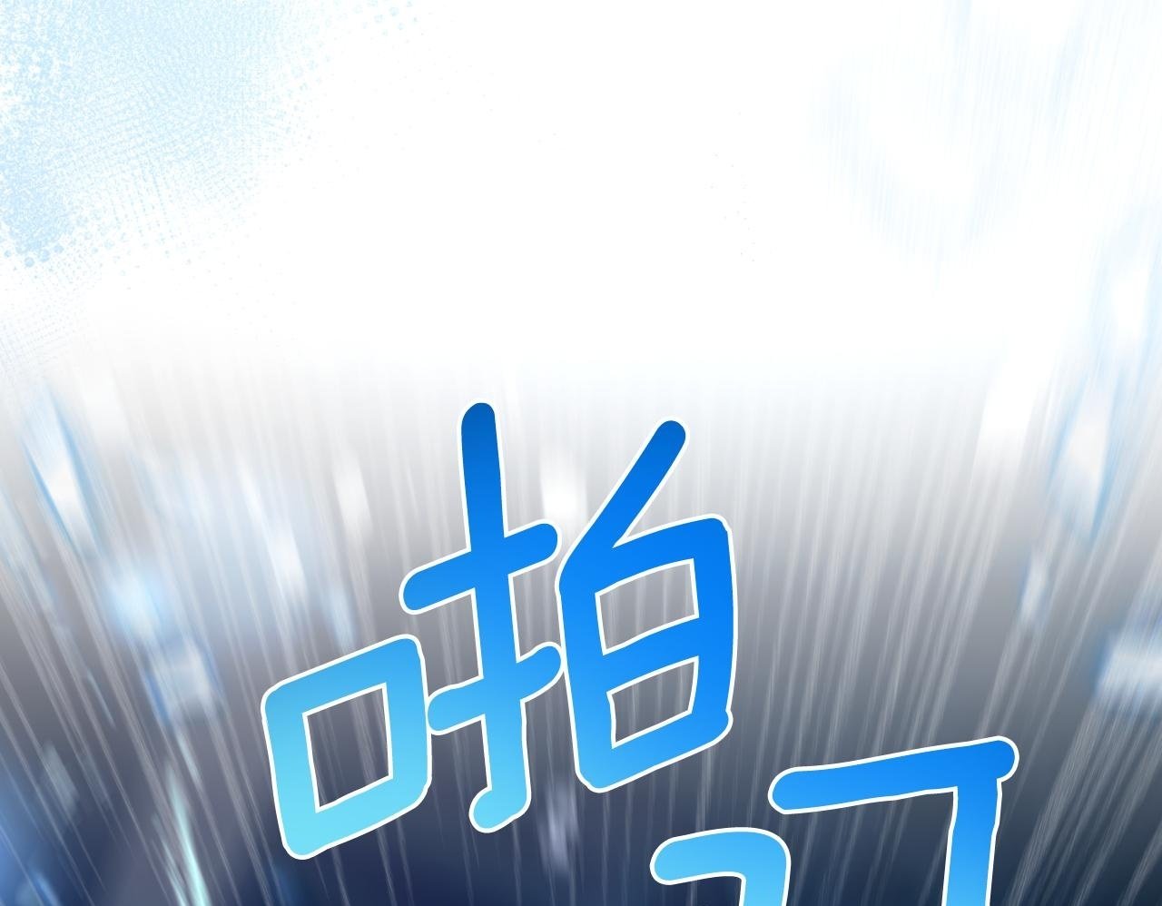 第42话 你好主人149