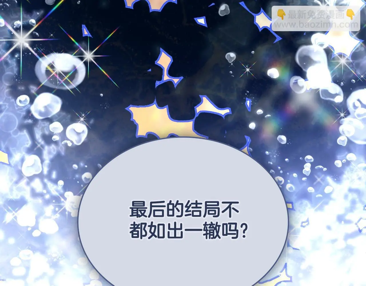第65话 命运的安排96