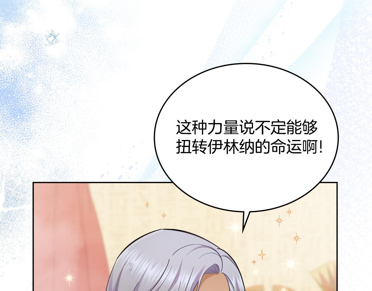 第34话 守口如瓶177