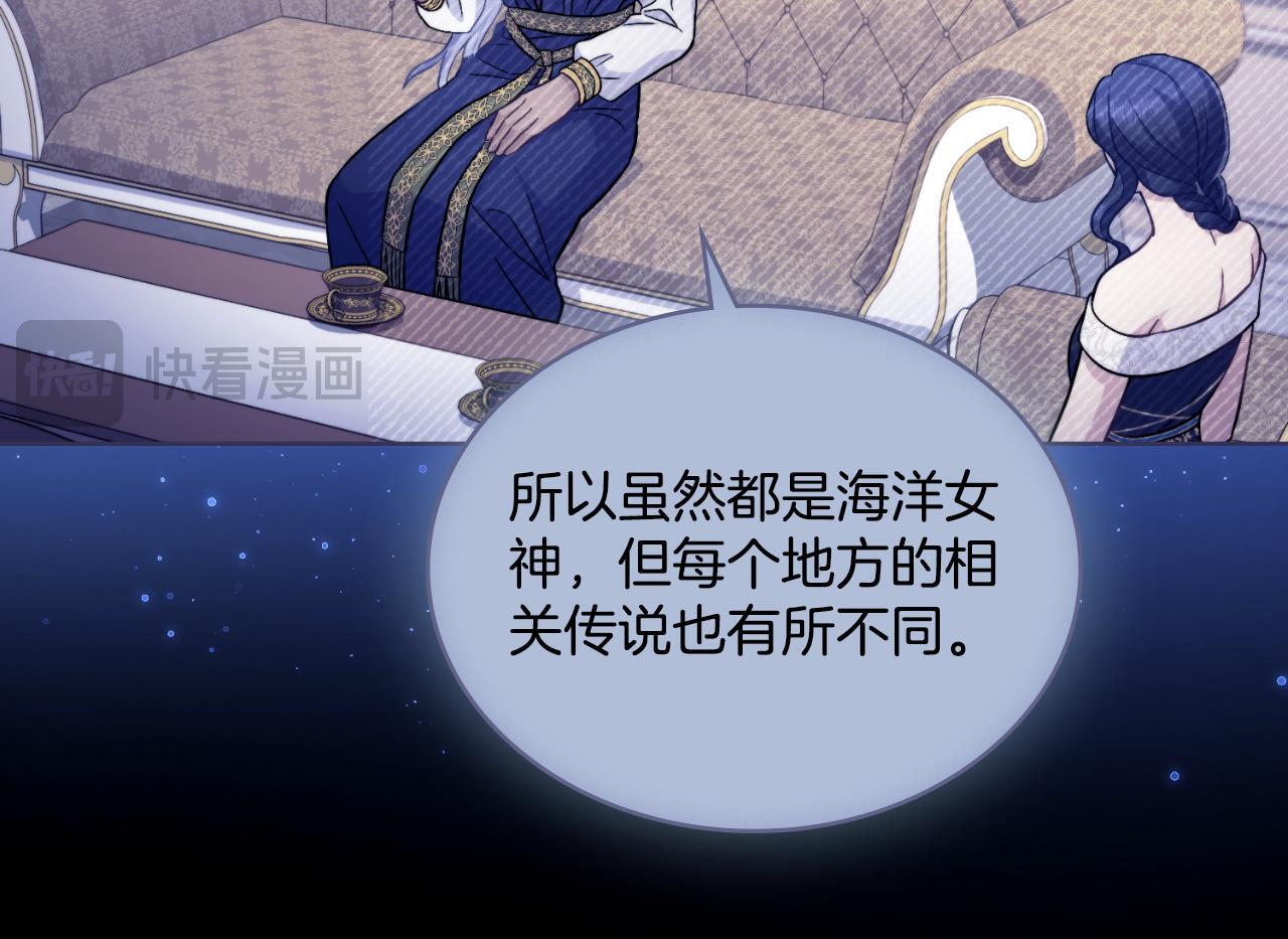 第37话 所谓海洋女神119