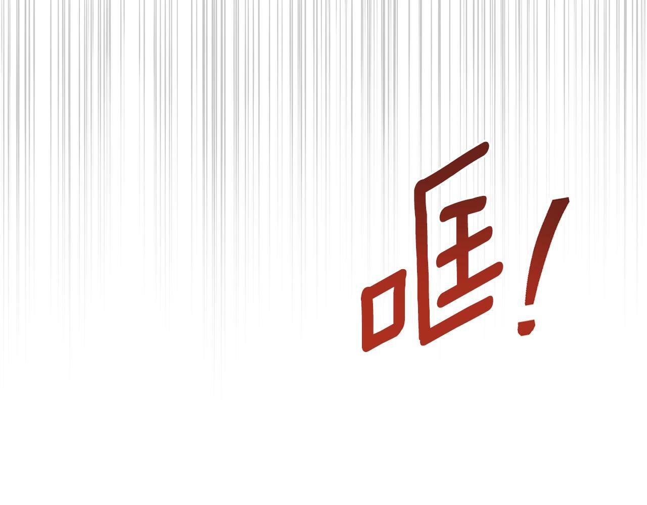 第3话 上错船119