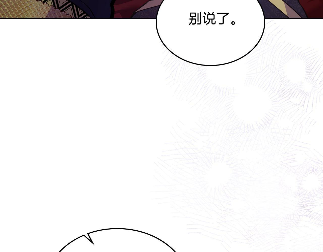 第16话 太子妃的质问144