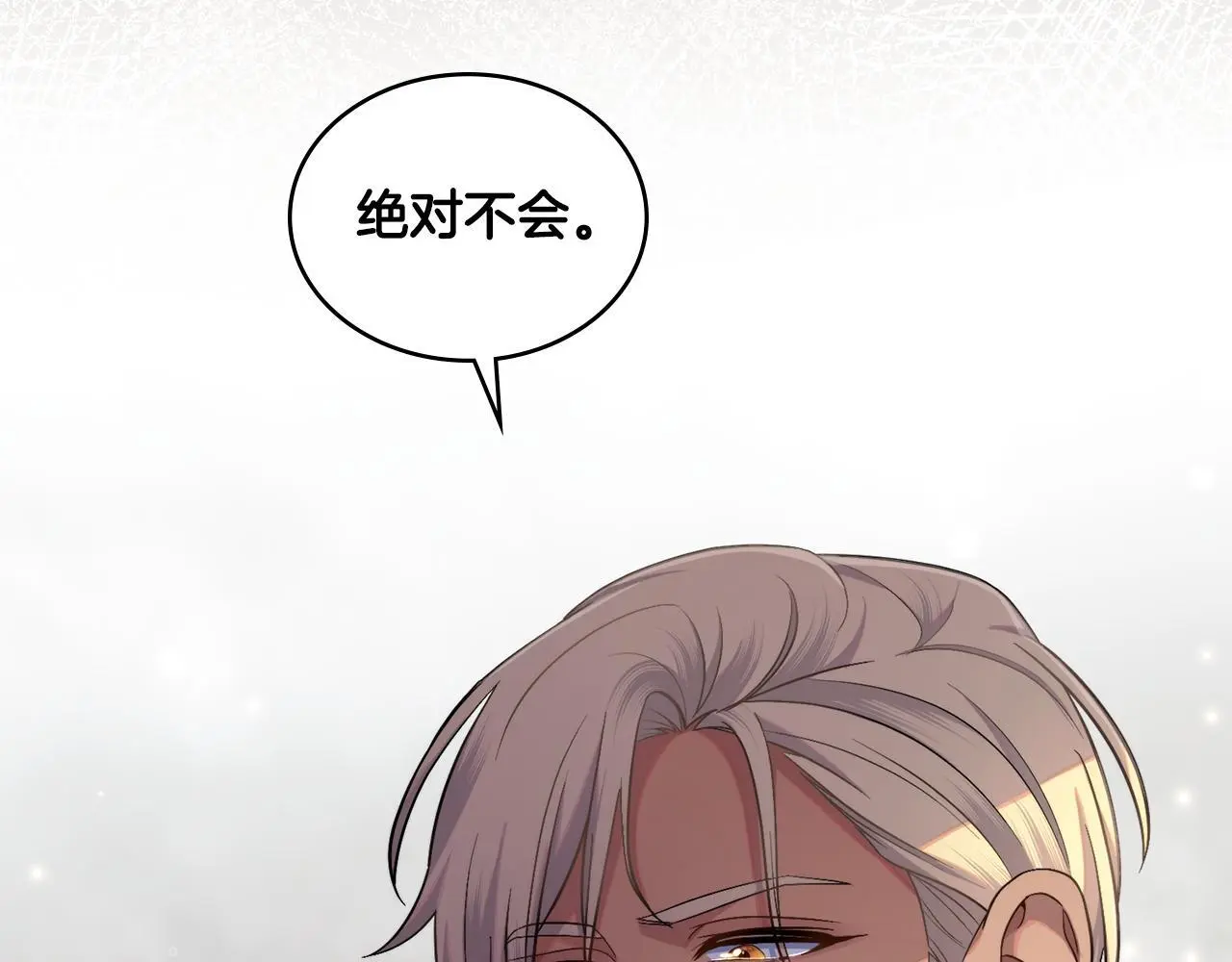 第66话 存在违反规则174