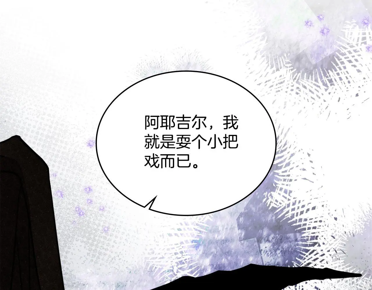 第66话 存在违反规则10