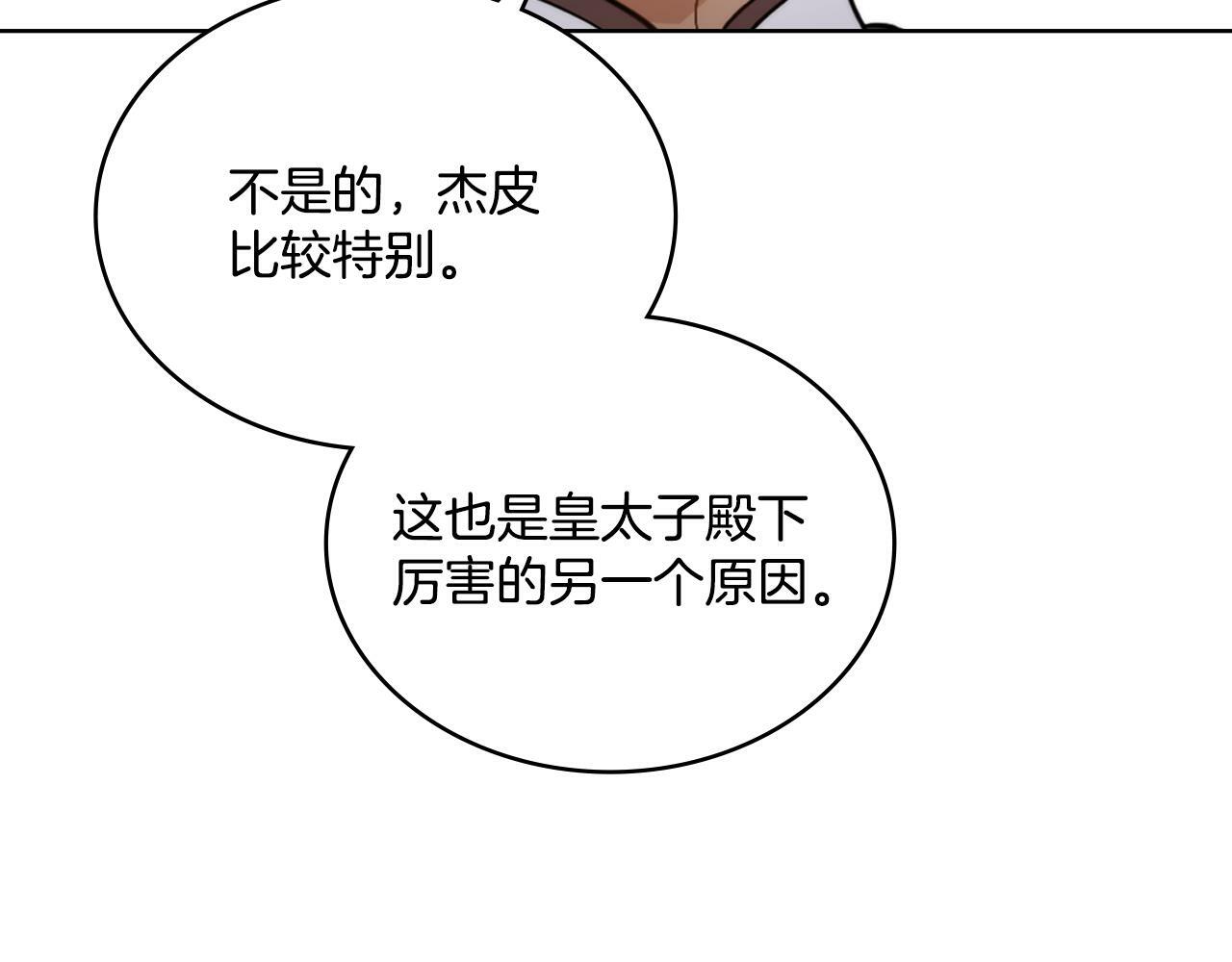 第24话 你也会担心吗4