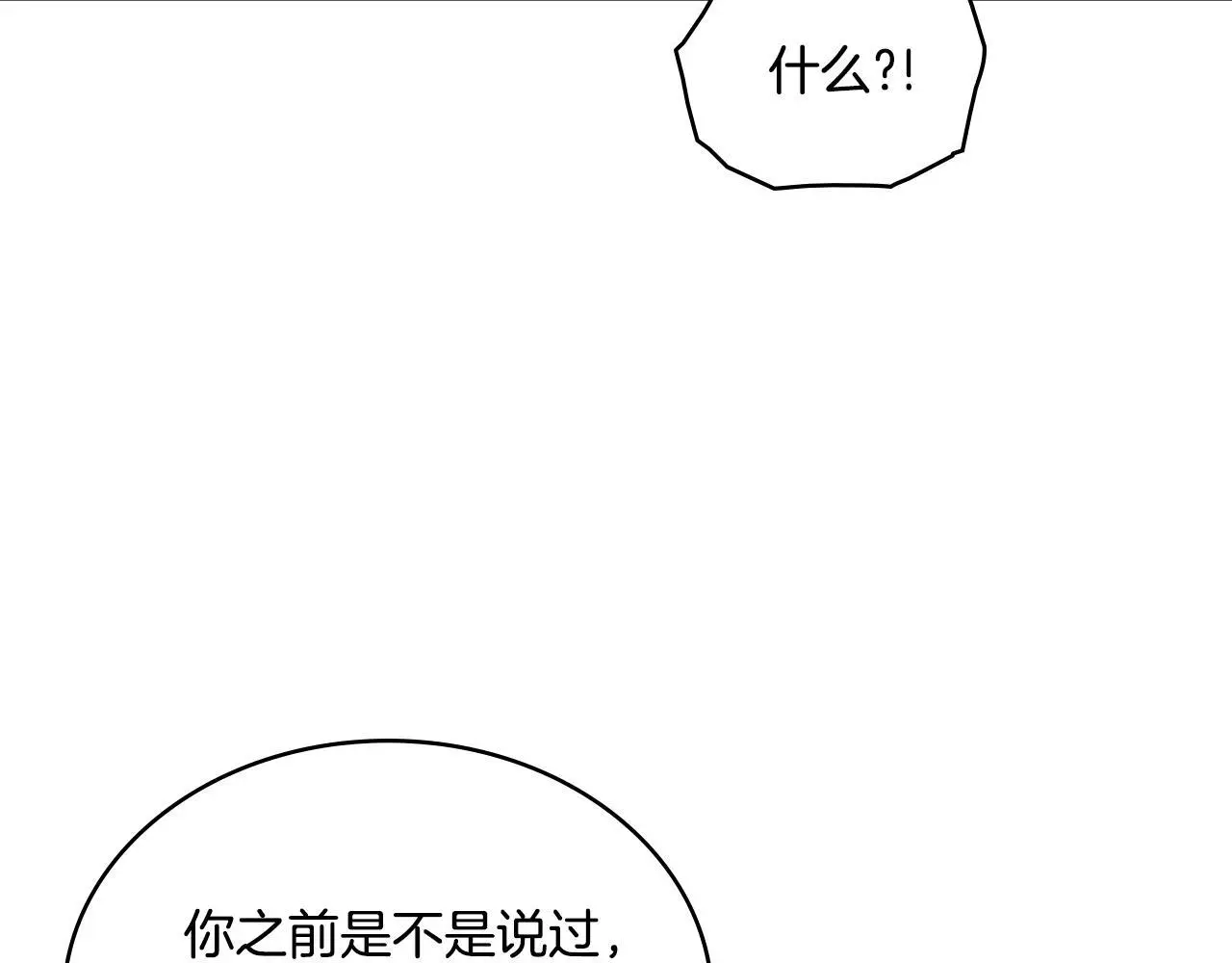 第61话 深夜谢罪42