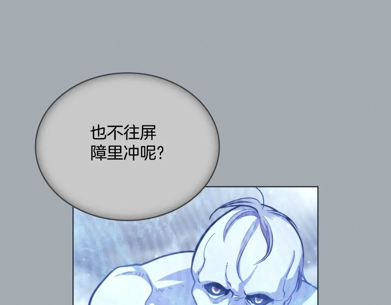 第62话 陷入修罗场？104