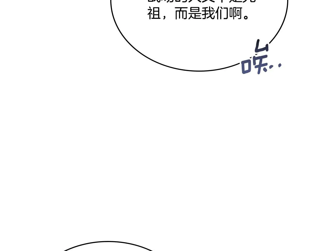第69话 奇迹所指之人112