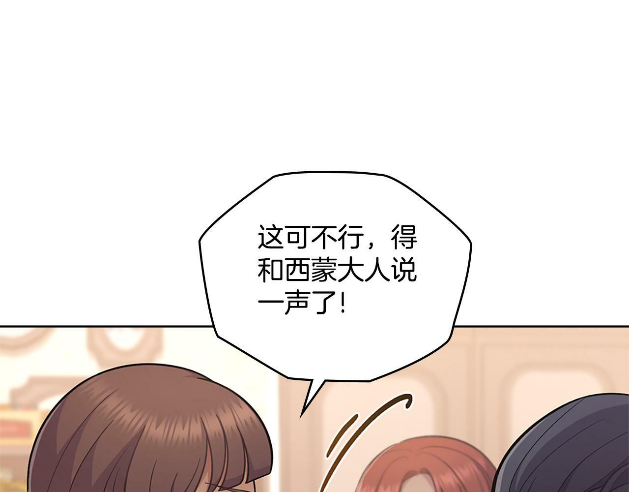 第22话 变异种14