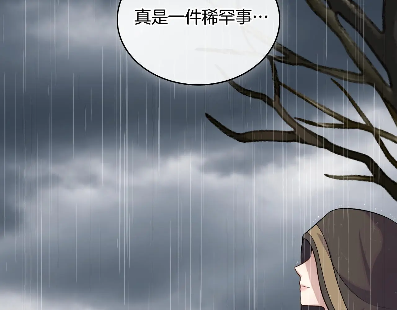 第55话 太子妃在哪儿22