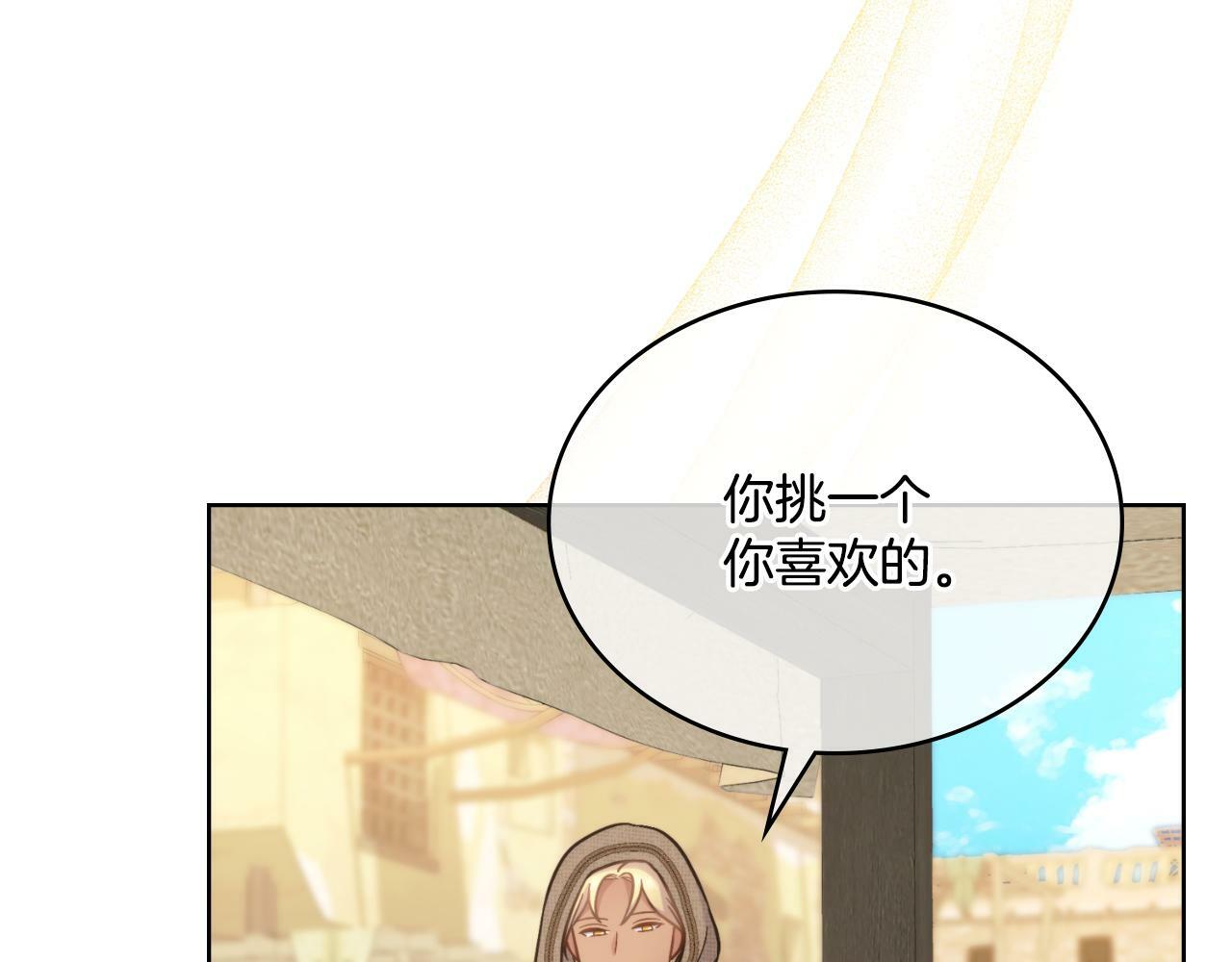 第28话 送你件礼物106