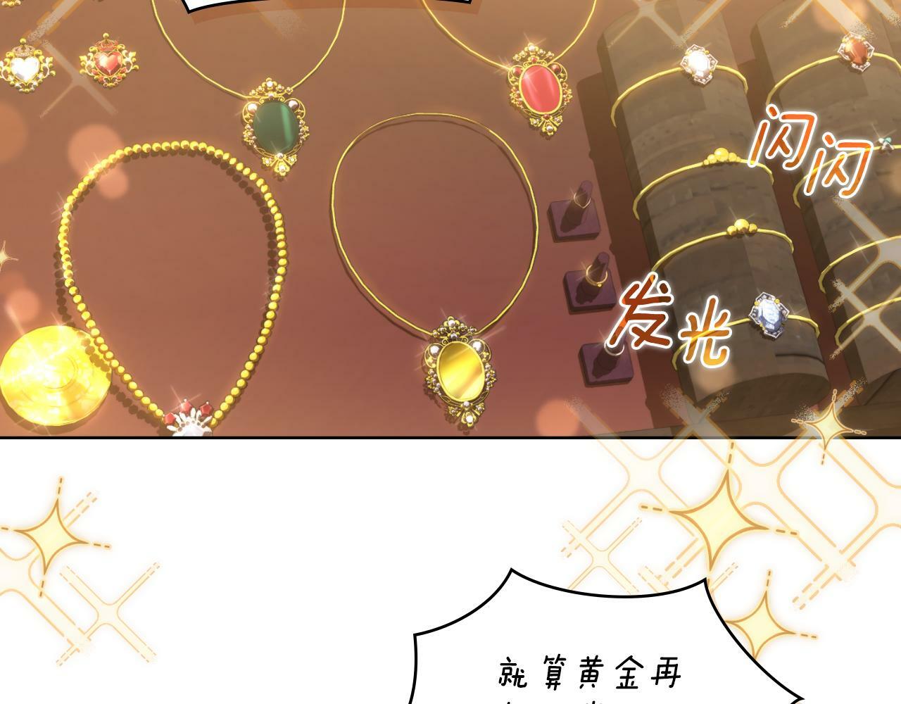 第28话 送你件礼物109