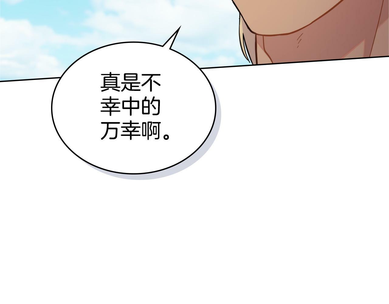 第21话 守护骑士146