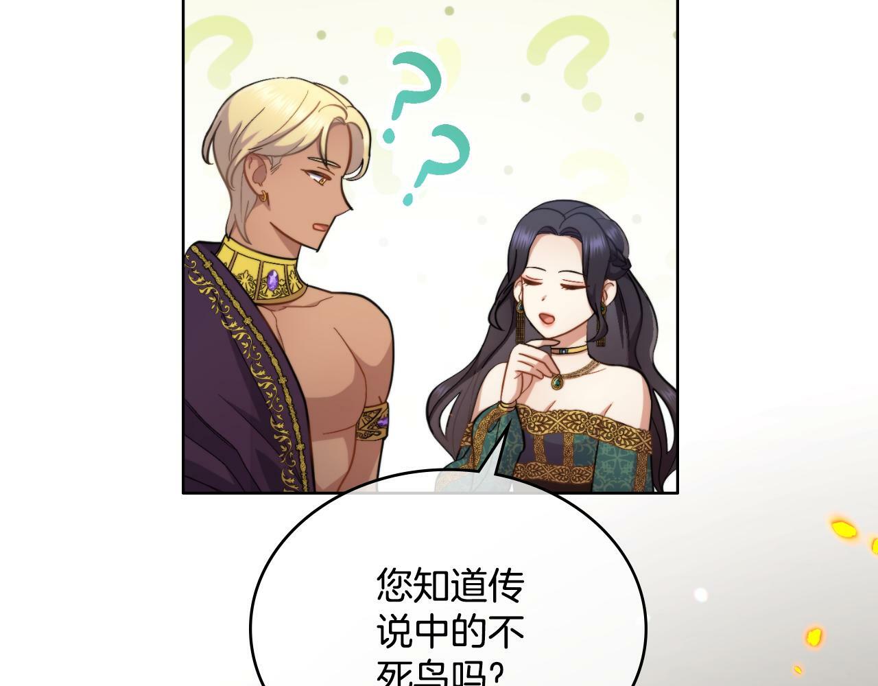 第25话 遇袭？31