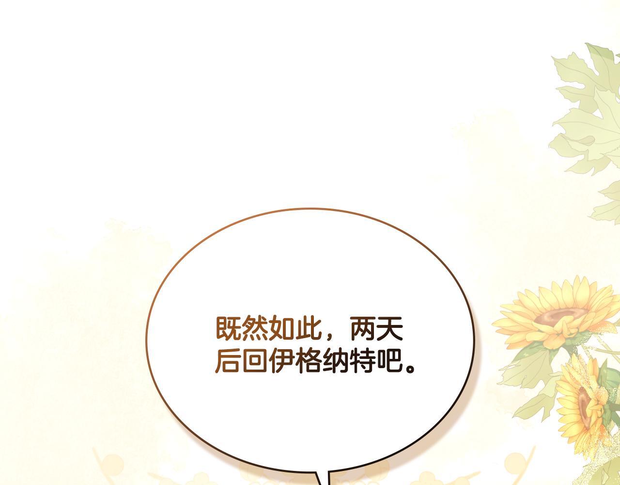 第49话 不想让他为难70