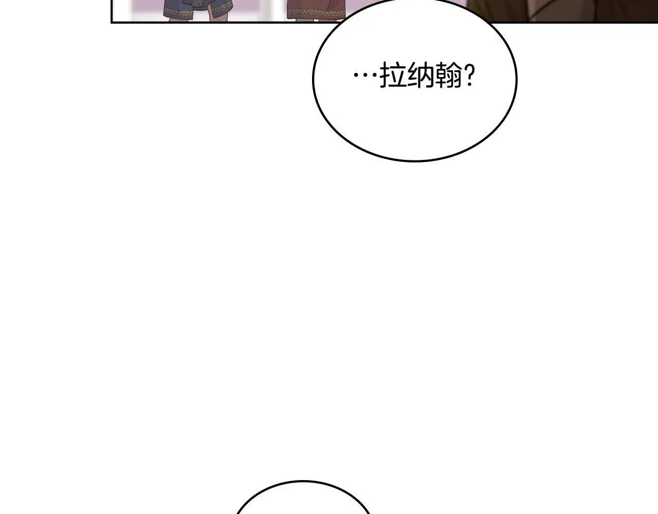第55话 太子妃在哪儿79