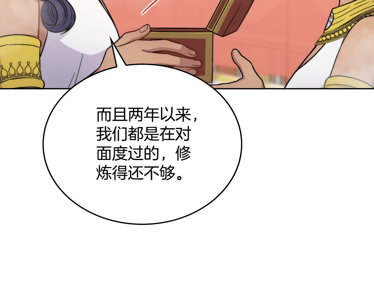 第29话 不要逃跑53