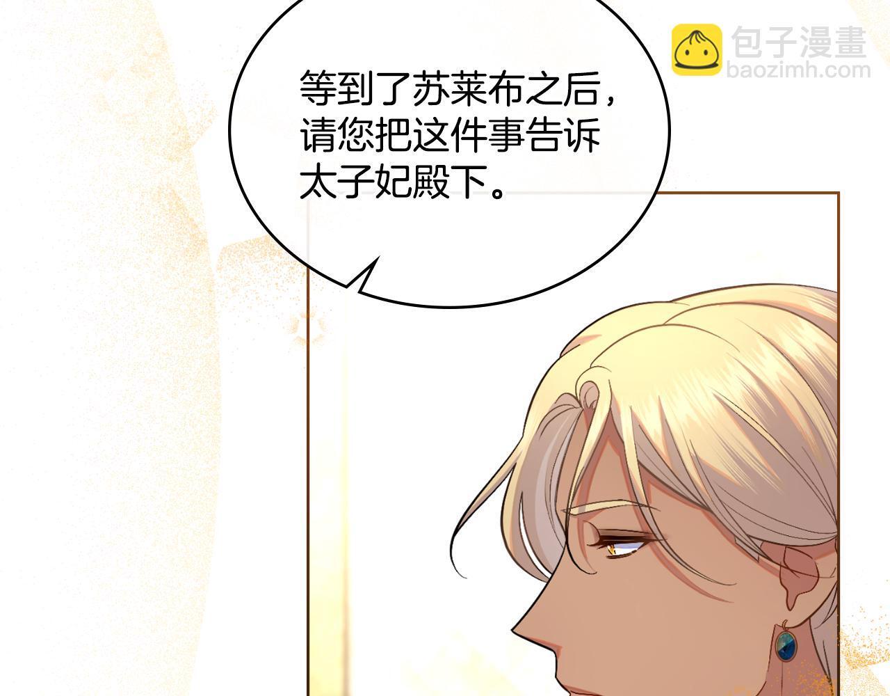 第53话 隐瞒事实35
