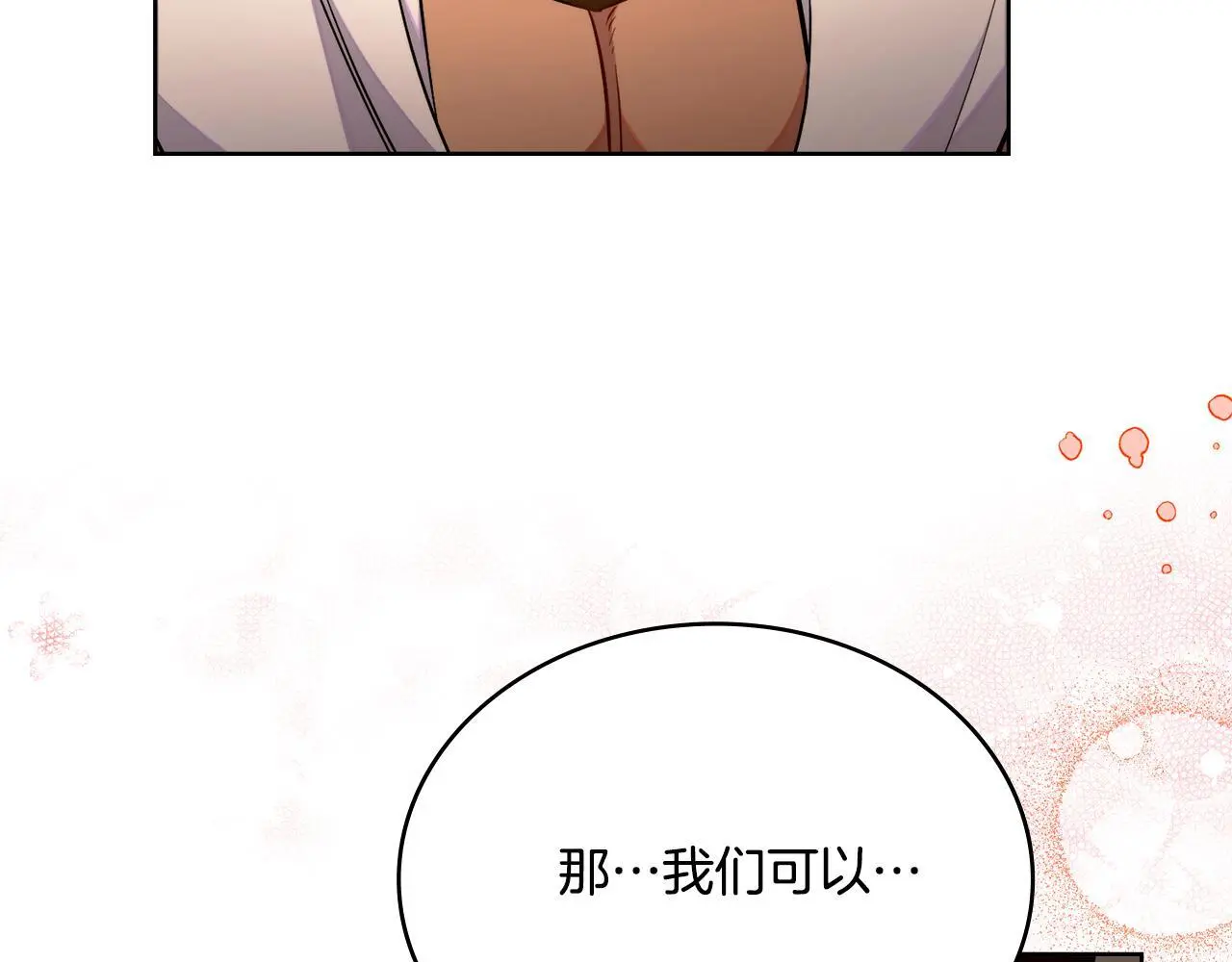 第71话 卑微挽留104