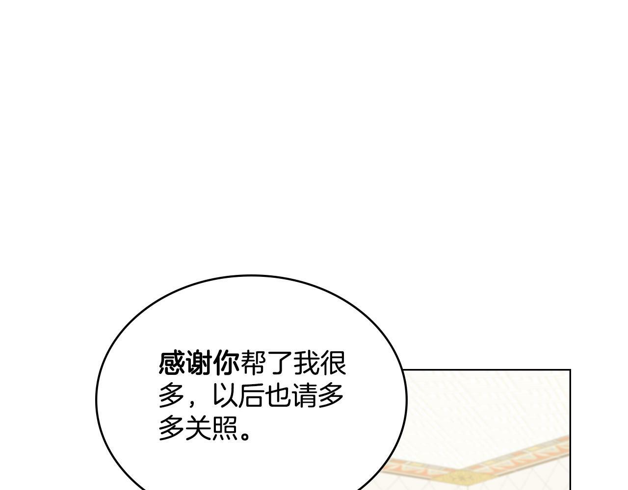 第11话 侍寝对象？55