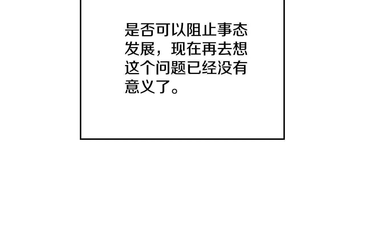 第66话 存在违反规则130