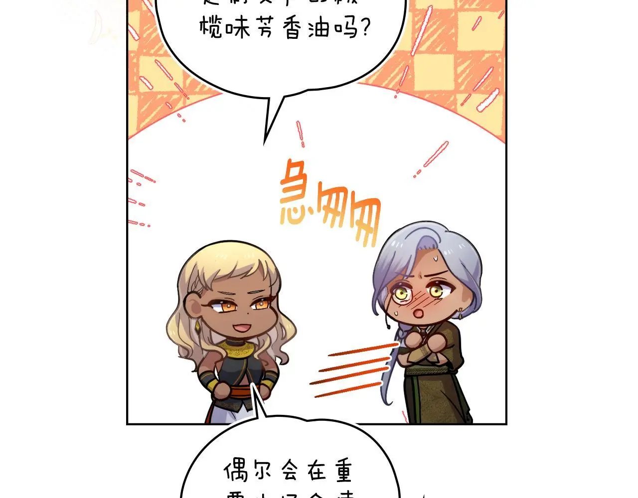第69话 奇迹所指之人8