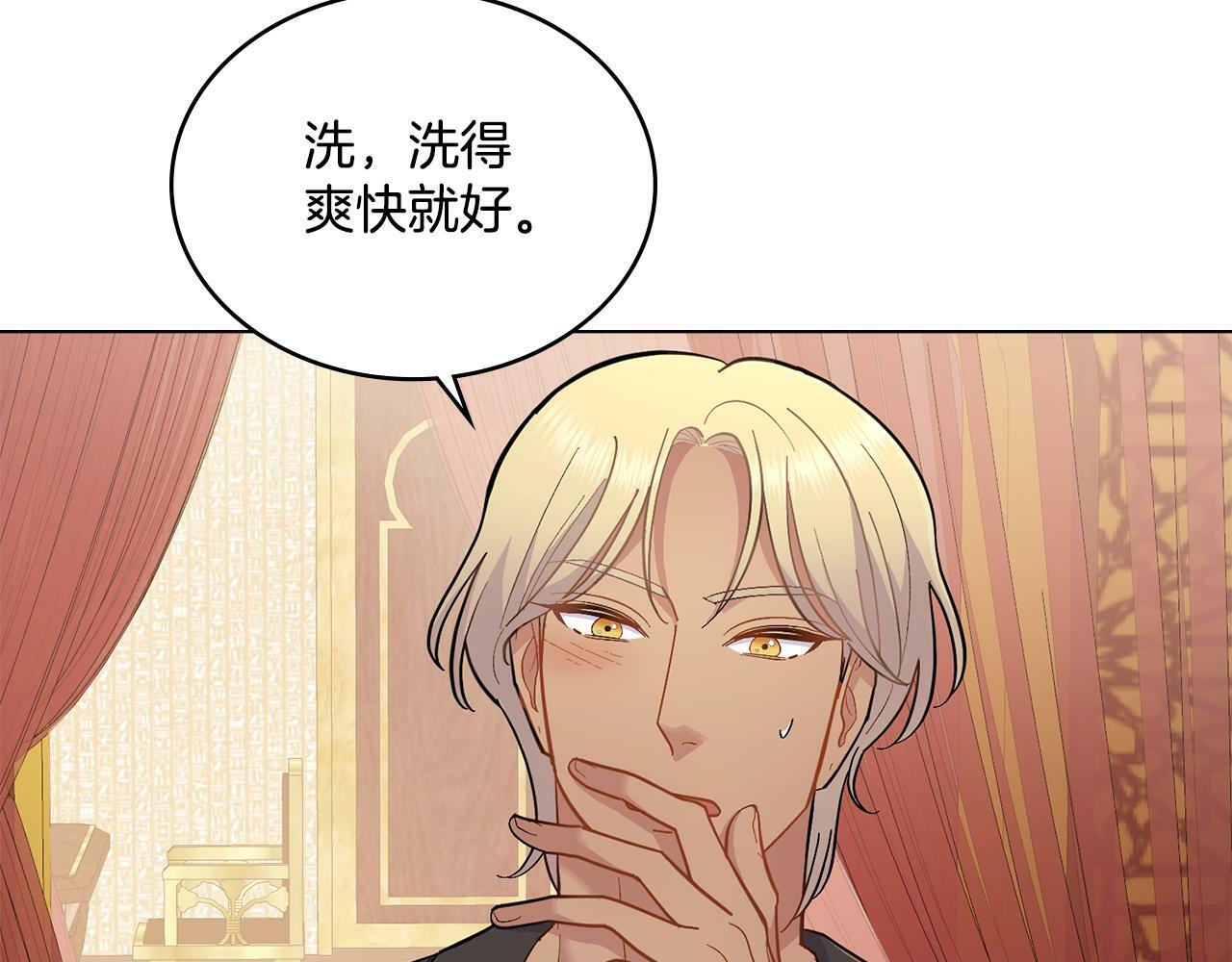 第9话 特别的道歉68